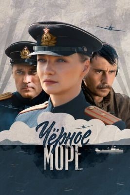 Черное море (2020) 1 сезон