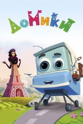 Домики (2017-2020) все сезоны