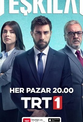 Контора (2021)