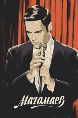 Магомаев (2020) 1 сезон