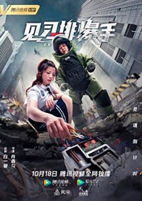 Обмен при исполнении (2020)